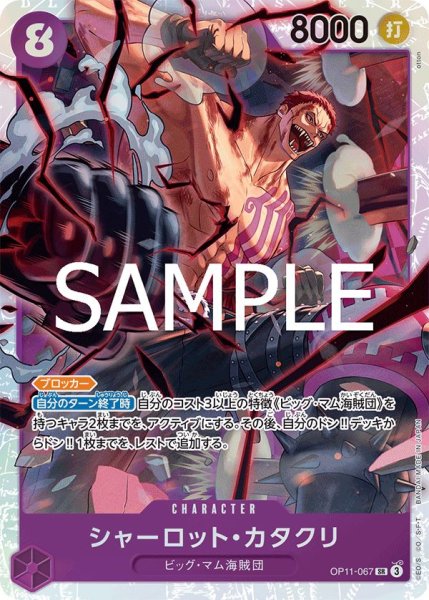画像1: 《シャーロット・カタクリ》 (1)