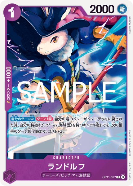 画像1: 《ランドルフ》 (1)