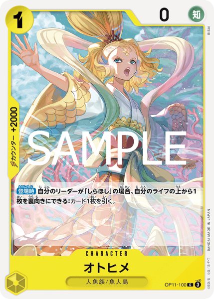 画像1: 《オトヒメ》 (1)