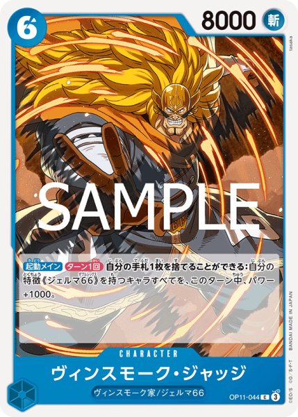画像1: 《ヴィンスモーク・ジャッジ》 (1)