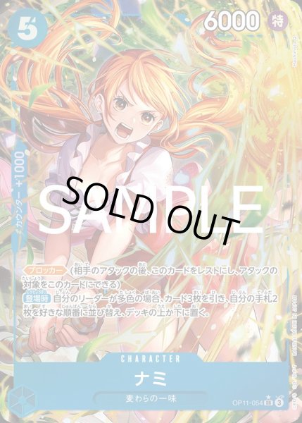 画像1: 《ナミ》 (1)