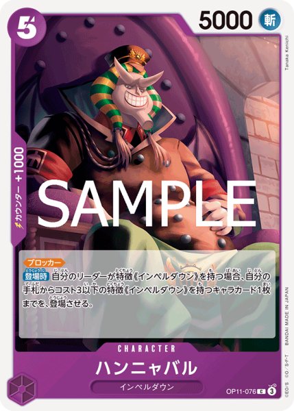画像1: 《ハンニャバル》 (1)