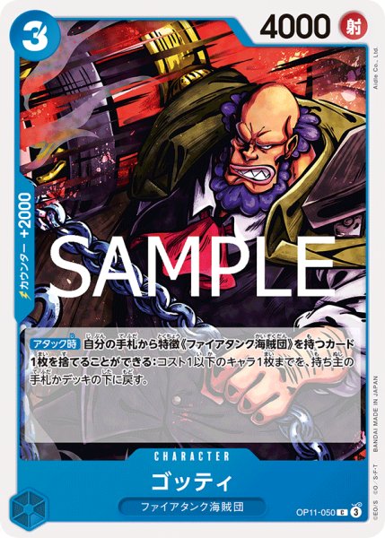 画像1: 《ゴッティ》 (1)