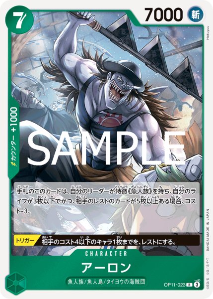 画像1: 《アーロン》 (1)