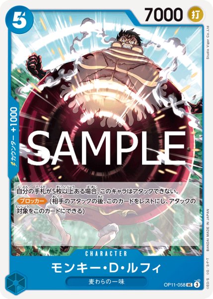 画像1: 《モンキー・D・ルフィ》 (1)