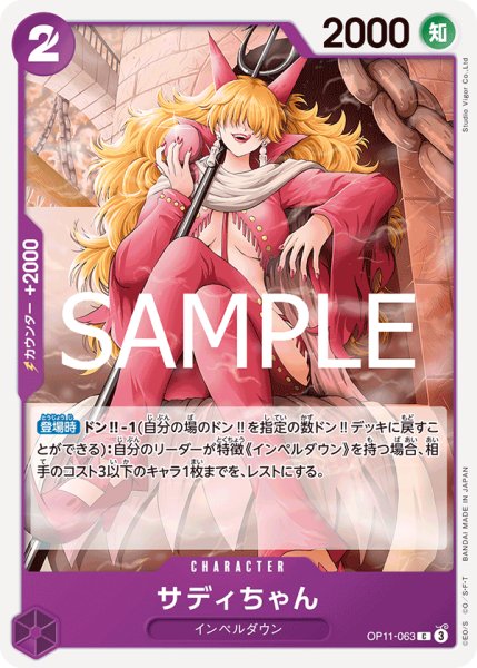 画像1: 《サディちゃん》 (1)
