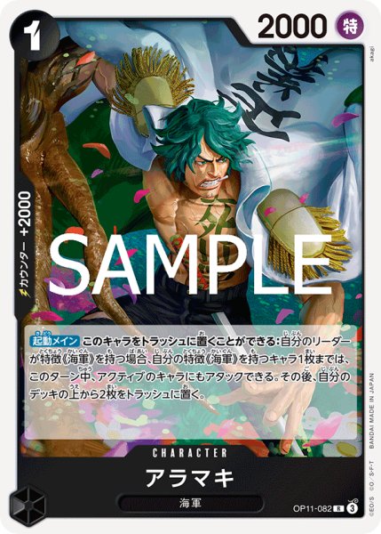 画像1: 《アラマキ》 (1)