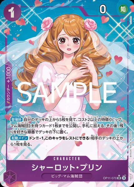 画像1: 《シャーロット・プリン》 (1)