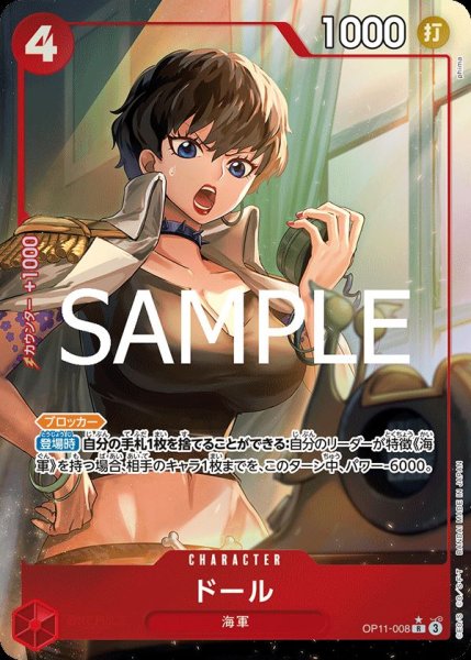 画像1: 《ドール》 (1)