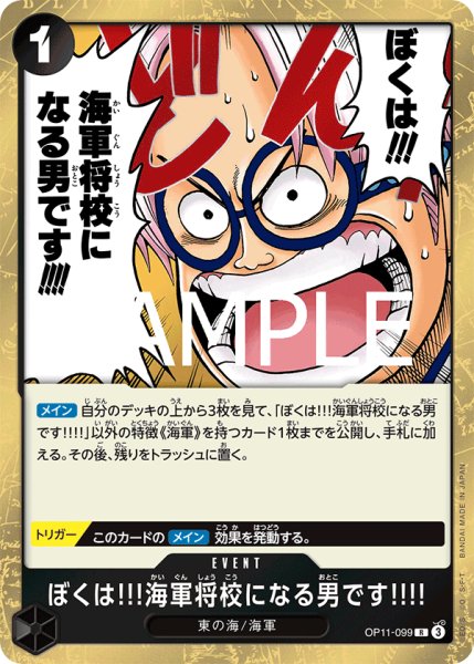画像1: 《ぼくは!!!海軍将校になる男です!!!!》 (1)