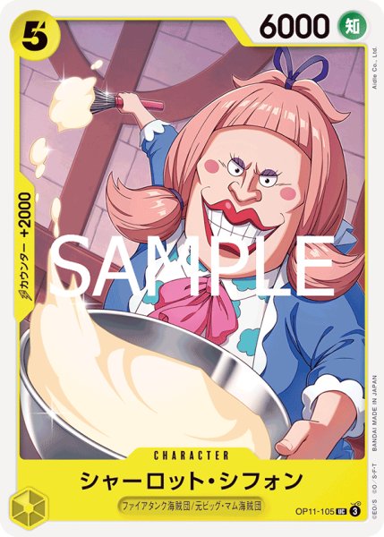 画像1: 《シャーロット・シフォン》 (1)