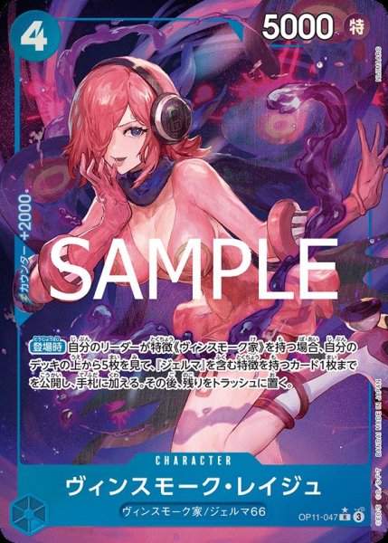画像1: 《ヴィンスモーク・レイジュ》 (1)