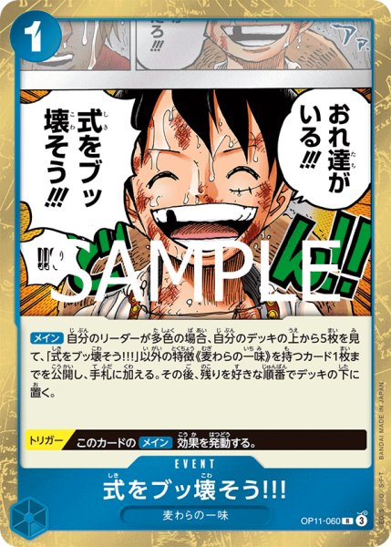 画像1: 《式をブッ壊そう!!!》 (1)