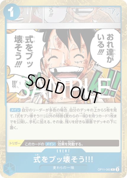 画像1: 《式をブッ壊そう!!!》 (1)