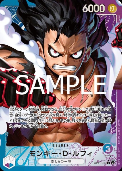 画像1: 《モンキー・D・ルフィ》 (1)