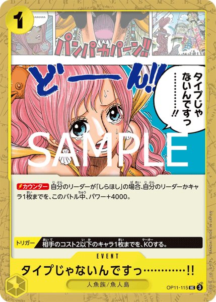 画像1: 《タイプじゃないんですっ……!!》 (1)