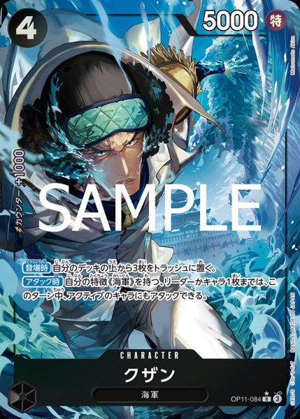 画像1: 《クザン》 (1)