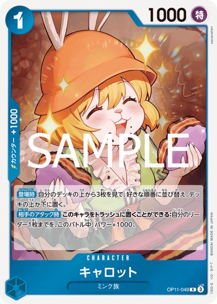 画像1: 《キャロット》 (1)