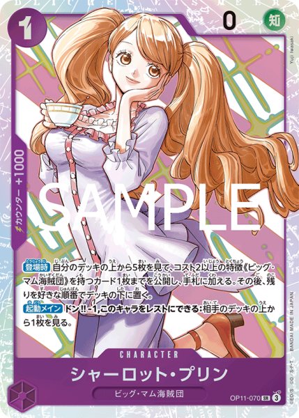 画像1: 《シャーロット・プリン》 (1)
