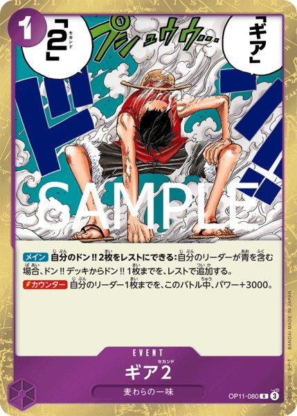 画像1: 《ギア2》 (1)