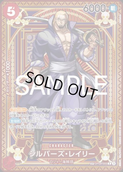 画像1: 《シルバーズ・レイリー》 (1)