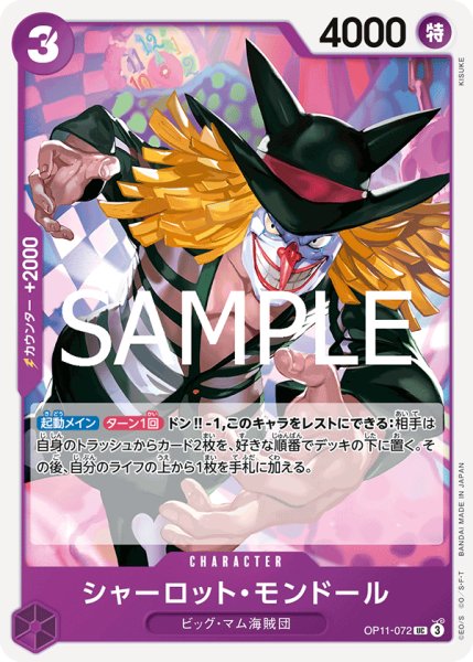 画像1: 《シャーロット・モンドール》 (1)