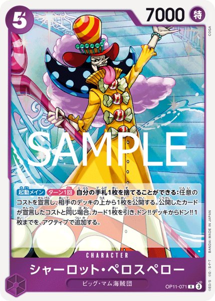 画像1: 《シャーロット・ペロスペロー》 (1)