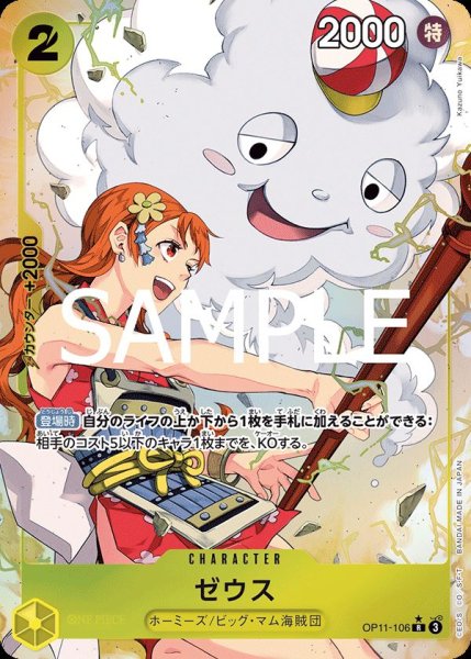 画像1: 《ゼウス》 (1)