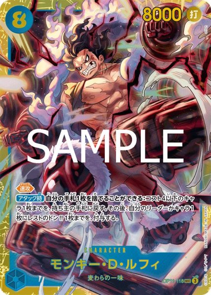 画像1: 《モンキー・D・ルフィ》 (1)