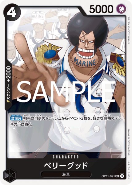 画像1: 《ベリーグッド》 (1)