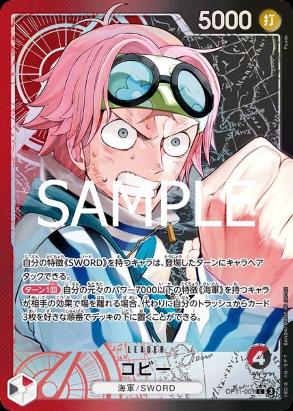 画像1: 《コビー》 (1)
