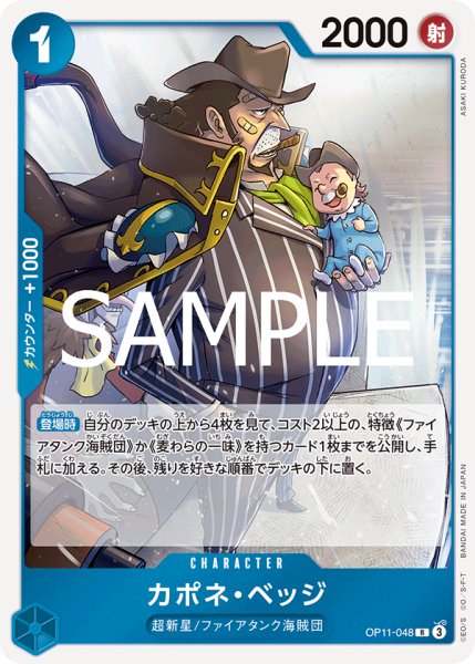 画像1: 《カポネ・ベッジ》 (1)