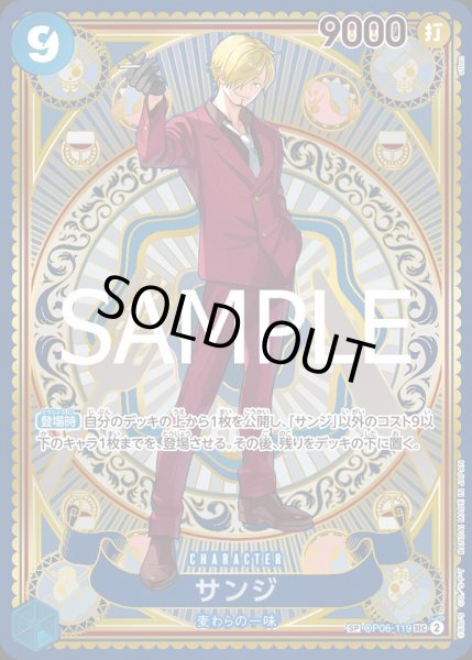 画像1: 《サンジ》 (1)