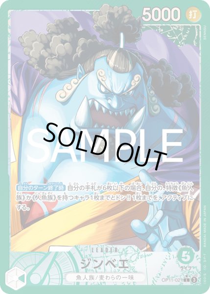 画像1: 《ジンベエ》 (1)