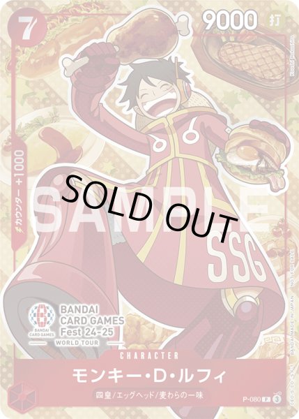 画像1: 《モンキー・D・ルフィ》 (1)