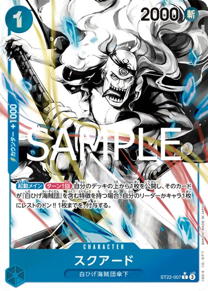 画像1: 【パラレル】《スクアード》 (1)