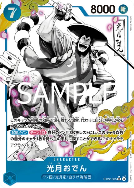 画像1: 【パラレル】《光月おでん》 (1)