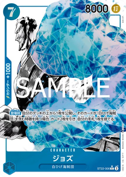 画像1: 【パラレル】《ジョズ》 (1)