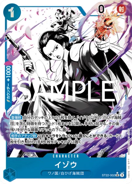 画像1: 【パラレル】《イゾウ》 (1)