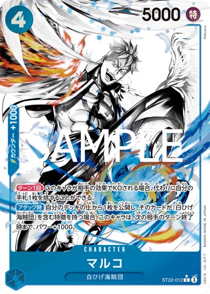 画像1: 【パラレル】《マルコ》 (1)