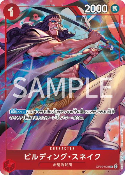 画像1: 《ビルディング・スネイク》 (1)