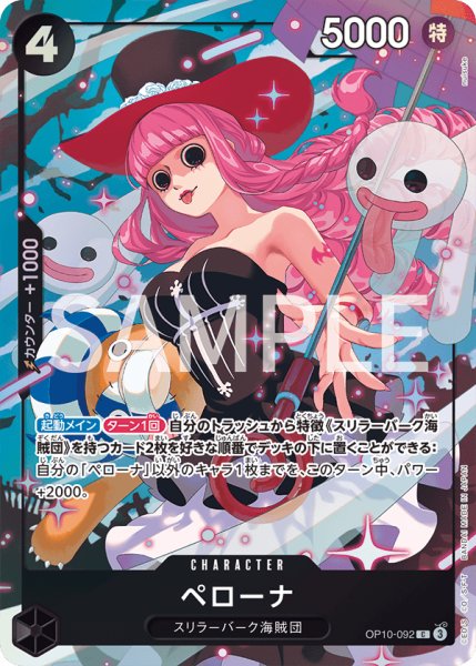 画像1: 《ペローナ》 (1)