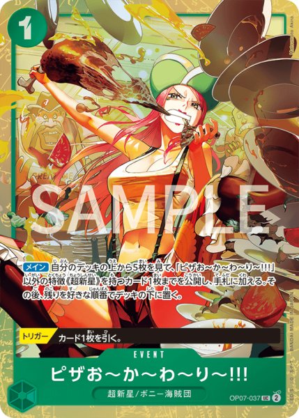 画像1: 《ピザお〜か〜わ〜り〜!!!》 (1)