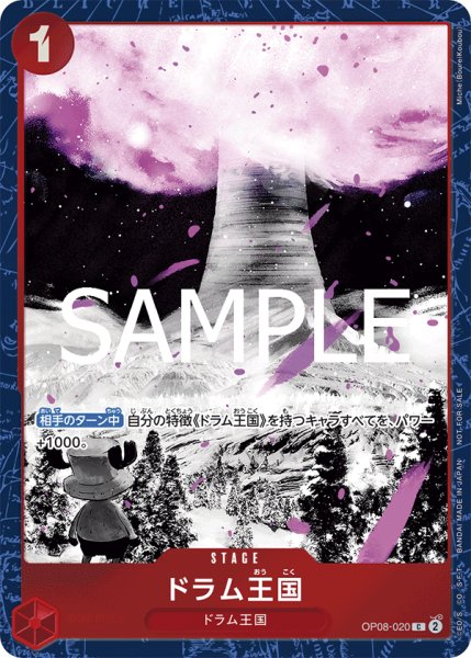 画像1: 《ドラム王国》 (1)