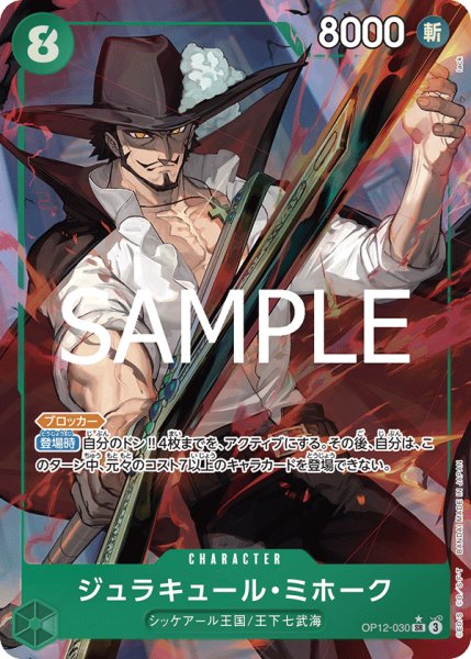 画像1: 《ジュラキュール・ミホーク》 (1)
