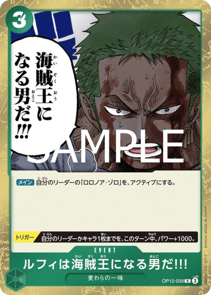 画像1: 《ルフィは海賊王になる男だ!!!》 (1)