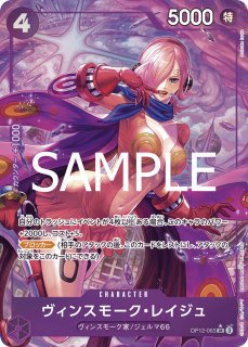 全商品 - カードショップはっち通販店【ワンピースカード】 (Page 3)