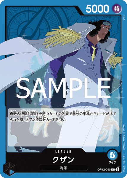 画像1: 《クザン》 (1)