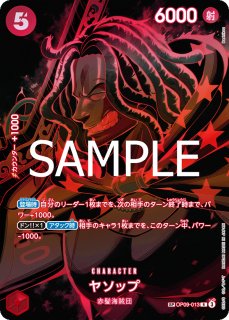 SP - カードショップはっち通販店【ワンピースカード】