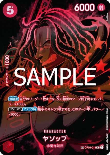 画像1: 《ヤソップ》 (1)